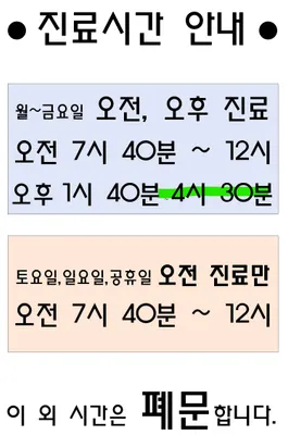 서초본한의원 사진 2 (업체가 네이버 플레이스에 올린 사진)
