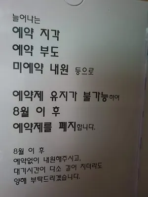 서초본한의원 사진 3 (업체가 네이버 플레이스에 올린 사진)