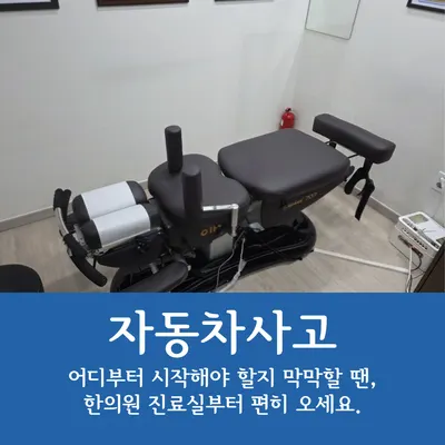 성남청담한의원 사진 2 (업체가 네이버 플레이스에 올린 사진)