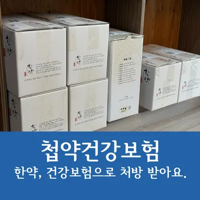 성남청담한의원 사진 3 (업체가 네이버 플레이스에 올린 사진)