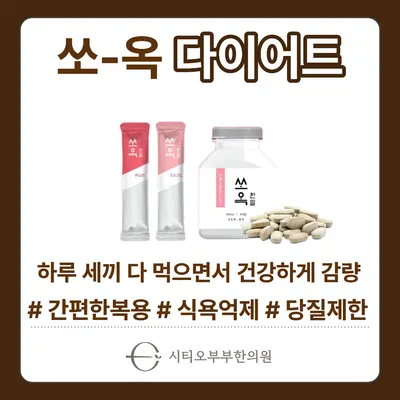 시티오부부한의원 사진 3 (업체가 네이버 플레이스에 올린 사진)