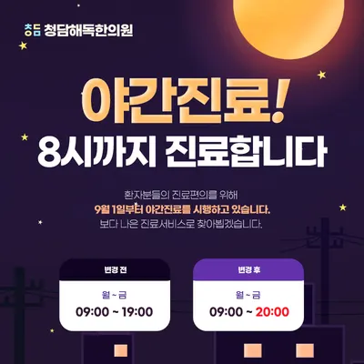 청담해독한의원 사진 1 (업체가 네이버 플레이스에 올린 사진)
