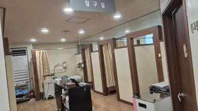 성모한의원 사진 1 (업체가 네이버 플레이스에 올린 사진)