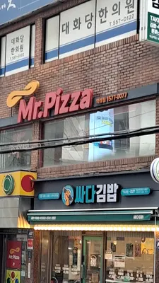 대화당한의원 사진 2 (업체가 네이버 플레이스에 올린 사진)