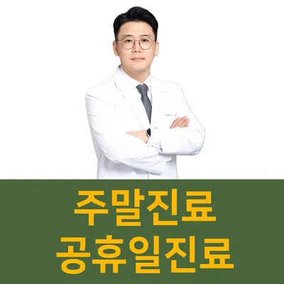 솔한의원 사진 2 (업체가 네이버 플레이스에 올린 사진)