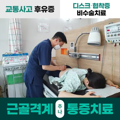가온한의원 사진 2 (업체가 네이버 플레이스에 올린 사진)