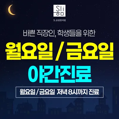 송림한의원 사진 2 (업체가 네이버 플레이스에 올린 사진)