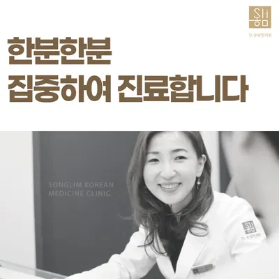 송림한의원 사진 3 (업체가 네이버 플레이스에 올린 사진)