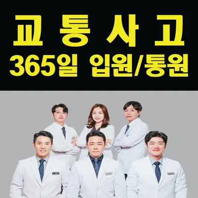 동행한의원 사진 1 (업체가 네이버 플레이스에 올린 사진)