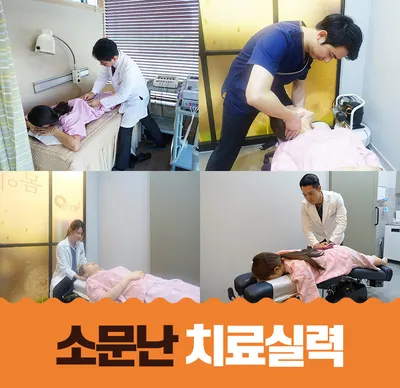 동행한의원 사진 3 (업체가 네이버 플레이스에 올린 사진)