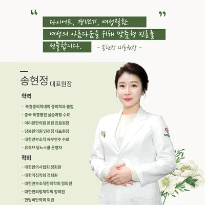 봄봄한의원 사진 3 (업체가 네이버 플레이스에 올린 사진)