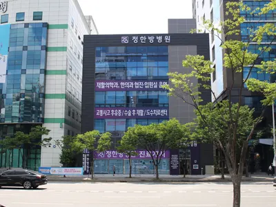정한방병원 사진 2 (업체가 네이버 플레이스에 올린 사진)