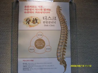 사랑나눔한의원 사진 2 (업체가 네이버 플레이스에 올린 사진)
