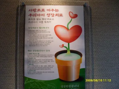 사랑나눔한의원 사진 3 (업체가 네이버 플레이스에 올린 사진)