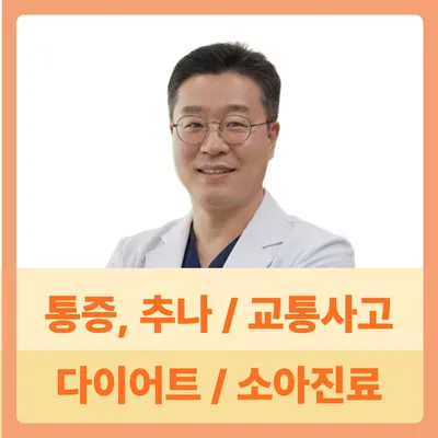 편작한의원 사진 1 (업체가 네이버 플레이스에 올린 사진)