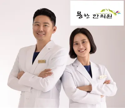 용한한의원 사진 1 (업체가 네이버 플레이스에 올린 사진)