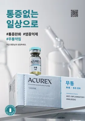 용한한의원 사진 3 (업체가 네이버 플레이스에 올린 사진)