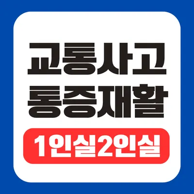 청라S한방병원 사진 1 (업체가 네이버 플레이스에 올린 사진)