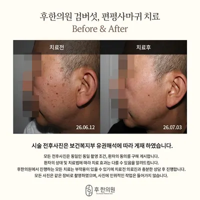 춘천후한의원 사진 3 (업체가 네이버 플레이스에 올린 사진)