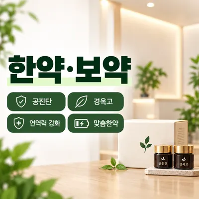 오월한의원 사진 3 (업체가 네이버 플레이스에 올린 사진)