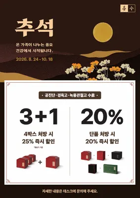 굳건한의원 사진 3 (업체가 네이버 플레이스에 올린 사진)