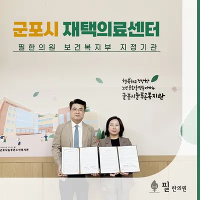필한의원 사진 3 (업체가 네이버 플레이스에 올린 사진)