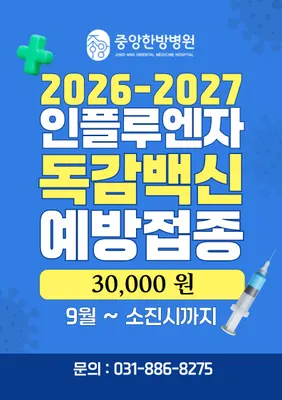 중앙한방병원 사진 2 (업체가 네이버 플레이스에 올린 사진)
