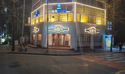 라인한의원 사진 2 (업체가 네이버 플레이스에 올린 사진)