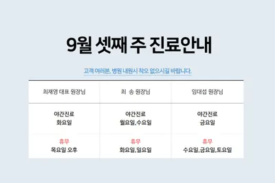 신통한의원 사진 1 (업체가 네이버 플레이스에 올린 사진)