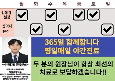 영희한의원 사진 3 (업체가 네이버 플레이스에 올린 사진)
