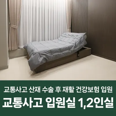센트럴한의원 사진 3 (업체가 네이버 플레이스에 올린 사진)