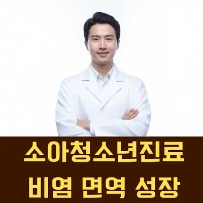 아이누리한의원 사진 1 (업체가 네이버 플레이스에 올린 사진)