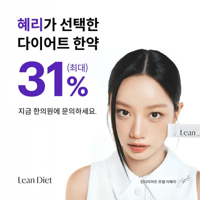 경희다나은한의원 사진 3 (업체가 네이버 플레이스에 올린 사진)