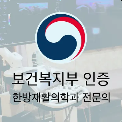 우노한의원 사진 2 (업체가 네이버 플레이스에 올린 사진)