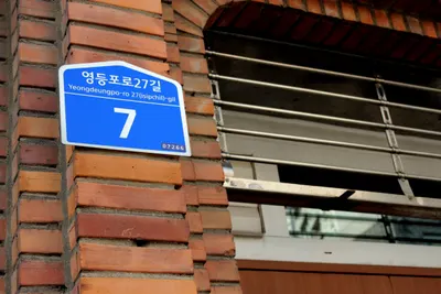 보제한의원 사진 2 (업체가 네이버 플레이스에 올린 사진)