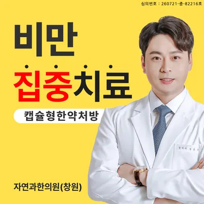 자연과한의원 사진 1 (업체가 네이버 플레이스에 올린 사진)