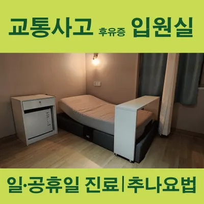 경희부부한의원 사진 1 (업체가 네이버 플레이스에 올린 사진)