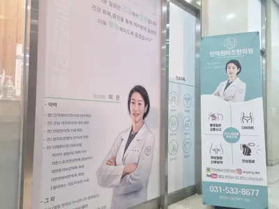 인덕원비즈한의원 사진 2 (업체가 네이버 플레이스에 올린 사진)