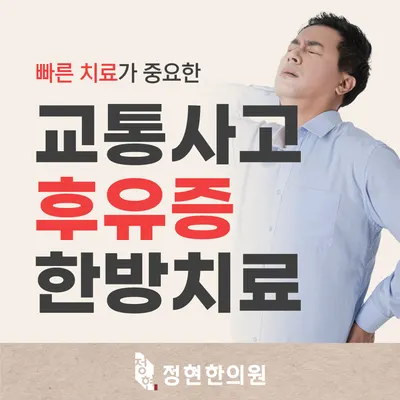 정현한의원 사진 2 (업체가 네이버 플레이스에 올린 사진)