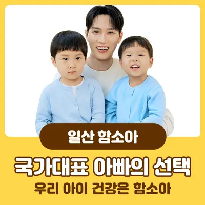 함소아(含笑兒)한의원 사진 1 (업체가 네이버 플레이스에 올린 사진)