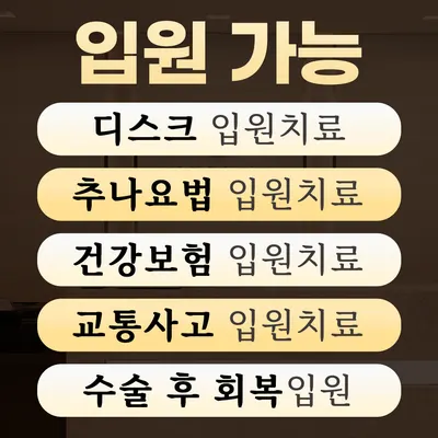 남원S한의원 사진 2 (업체가 네이버 플레이스에 올린 사진)