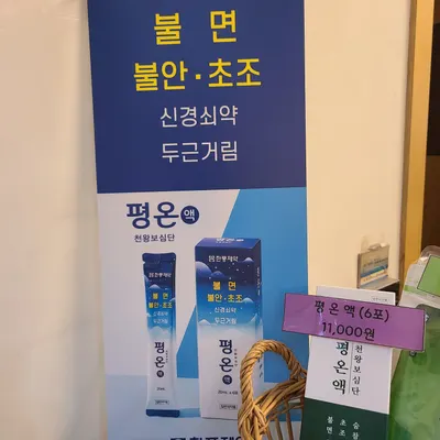동우한의원 사진 3 (업체가 네이버 플레이스에 올린 사진)