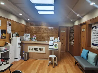 탄현경희한의원 사진 2 (업체가 네이버 플레이스에 올린 사진)