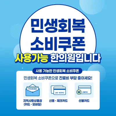 지인한의원 사진 2 (업체가 네이버 플레이스에 올린 사진)