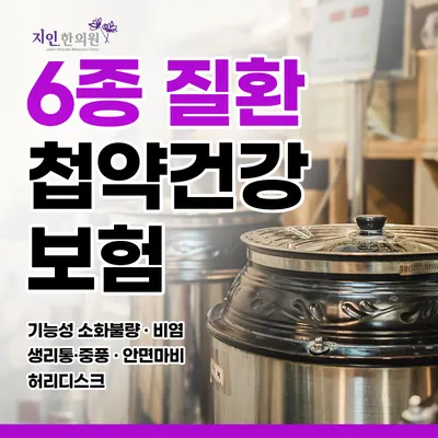 지인한의원 사진 3 (업체가 네이버 플레이스에 올린 사진)