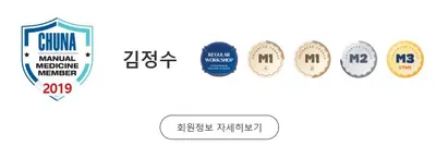 영종바른한의원 사진 2 (업체가 네이버 플레이스에 올린 사진)