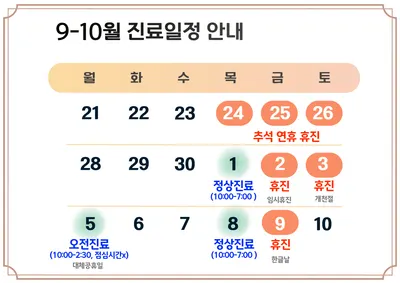 경희려온한의원 사진 2 (업체가 네이버 플레이스에 올린 사진)