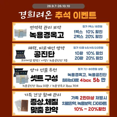 경희려온한의원 사진 3 (업체가 네이버 플레이스에 올린 사진)