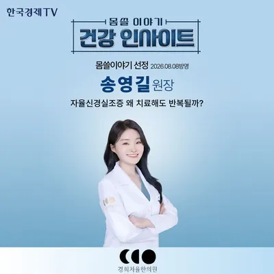 경희차율한의원 사진 2 (업체가 네이버 플레이스에 올린 사진)