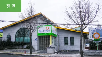 최현한의원 사진 1 (업체가 네이버 플레이스에 올린 사진)